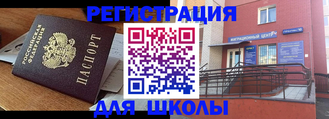 временная регистрация поиск в Каменск-Уральске