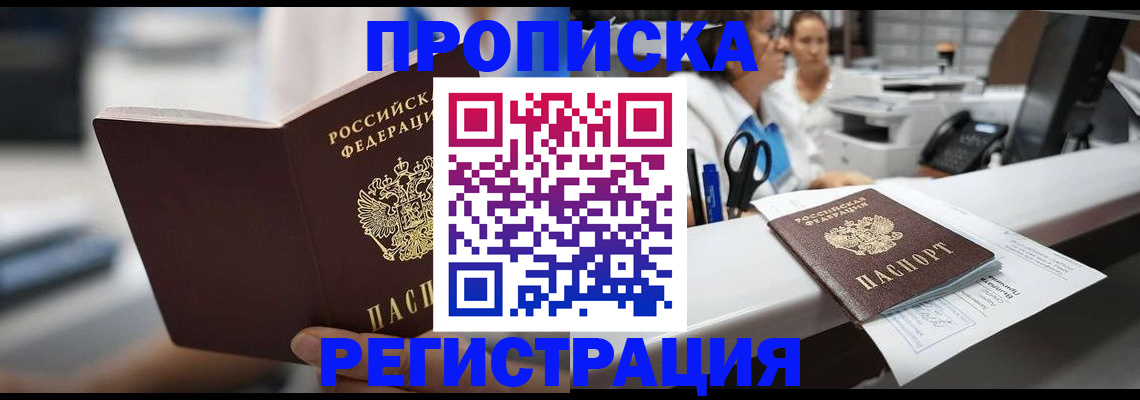 временная регистрация недорого в Каменск-Уральске