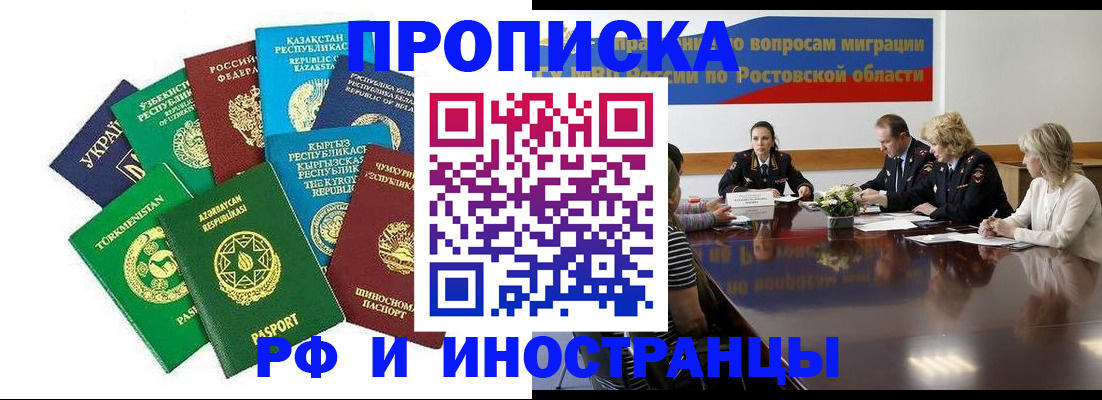 временная регистрация законно в Каменск-Уральске
